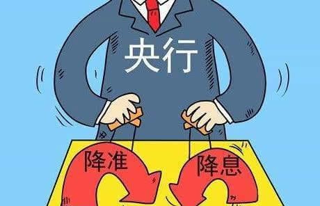 央行降准1%，降准是什么意思