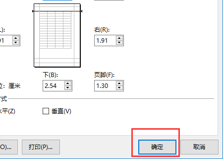 word2010中表格分页后 第二页表格最上的线没有了