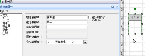 visio2013数据流图怎么向实体里添加数据