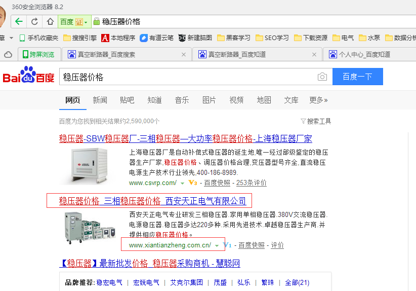 正泰电气稳压器输出功率为零是怎么回事