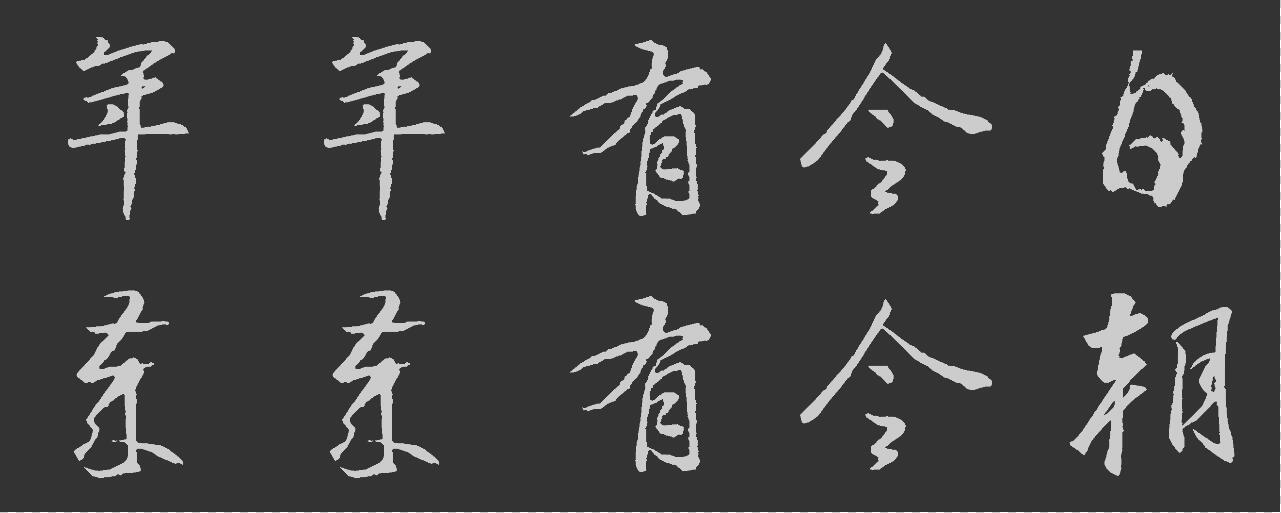 一高兴就想说年年有今日，岁岁有今朝，这句话是有什么含义？