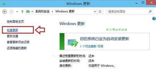 win10的windows update在哪