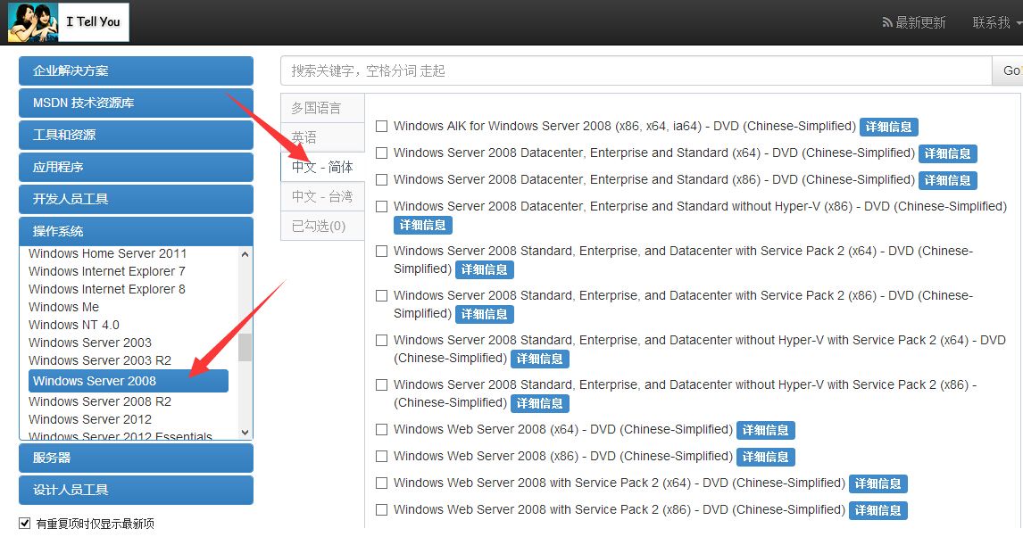 windows server2008iso下载