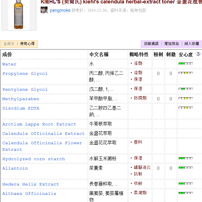 科颜氏的金盏花水怎么样？