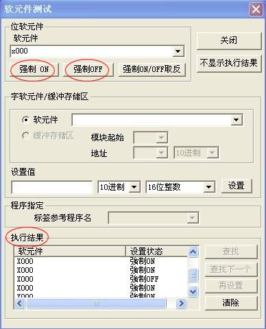 三菱PLC仿真软件GX simulator6使用方法