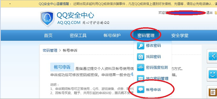 现在怎么解绑QQ安全中心？ 原手机令牌