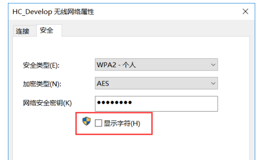 如何查看自己家wifi密码