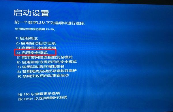 win10无法开机bcd修复工具怎么进入安全模式