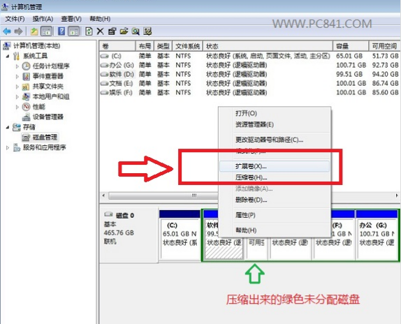 win7系统 c盘无法扩展卷