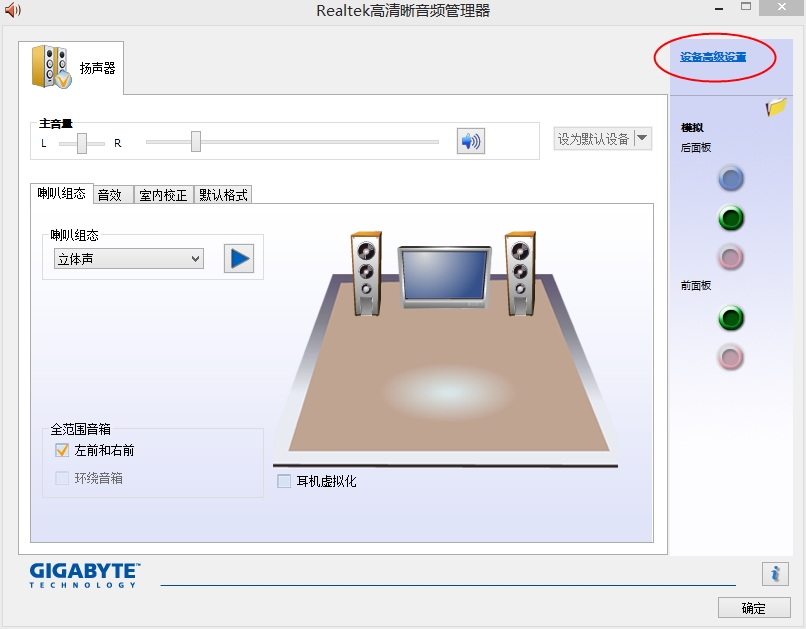 如何使电脑音箱和耳机同时发出声音