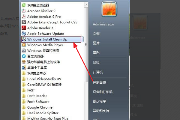 重装OFFICE2010 如何完全卸载旧版Groove或Microsoft Groove Server,