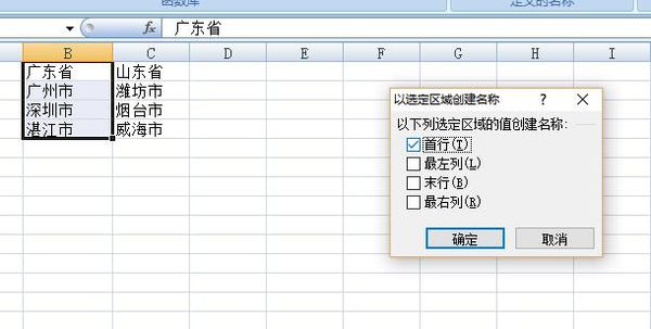 如何在excel中实现，选择下拉菜单某一项，该表格中就出现选项对应的数据？