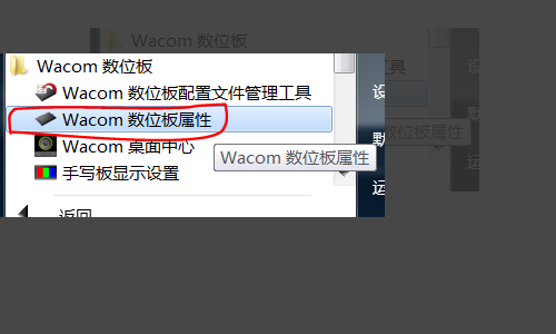 wacom471数位板笔的按键设置为PS快捷键怎么弄