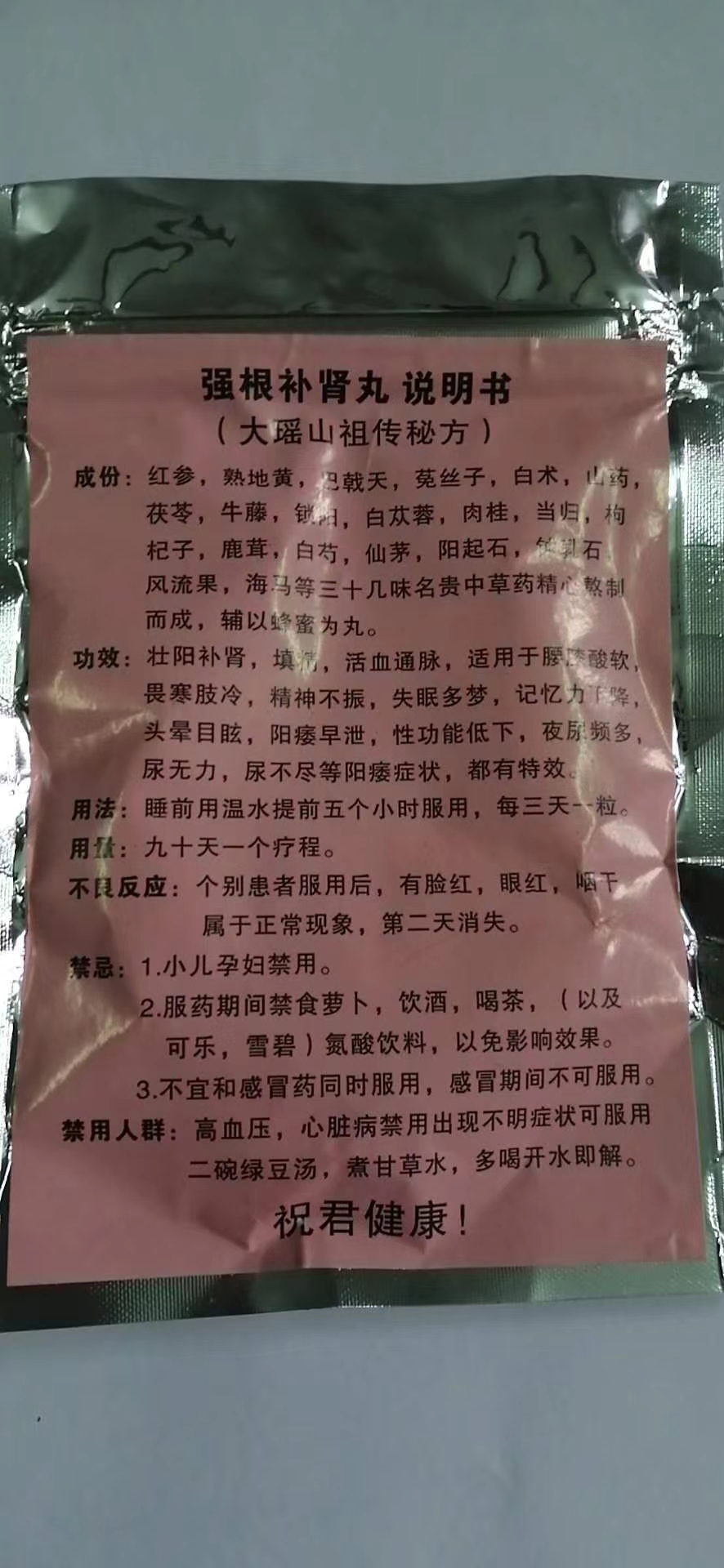 男人得了阳痿怎么办?