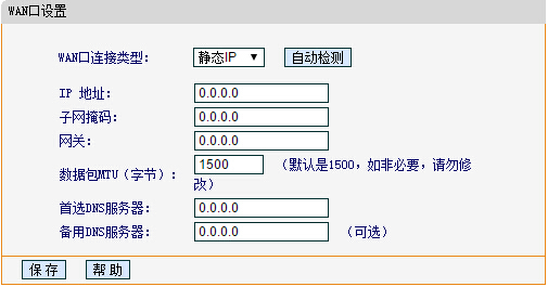 我们公司使用固定IP才能上网 请问怎么设置无线路由器