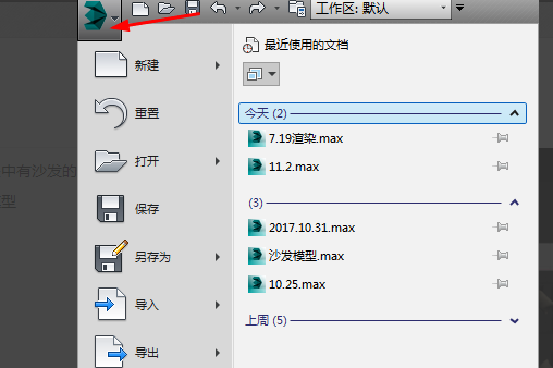 3Dmax2012中文版导入cad文件时，出现“无法附加该文件”的提示，该怎么办？