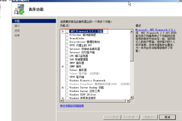 安装SQL Server 2008安装失败显示要求安装net framework，怎么弄