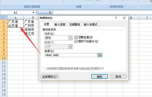 如何在excel中实现，选择下拉菜单某一项，该表格中就出现选项对应的数据？