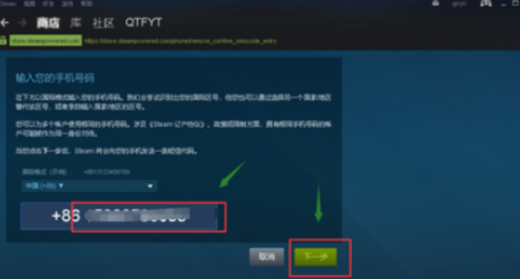 steam怎样更改绑定的手机号？