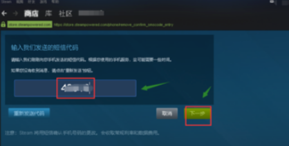 steam怎样更改绑定的手机号？