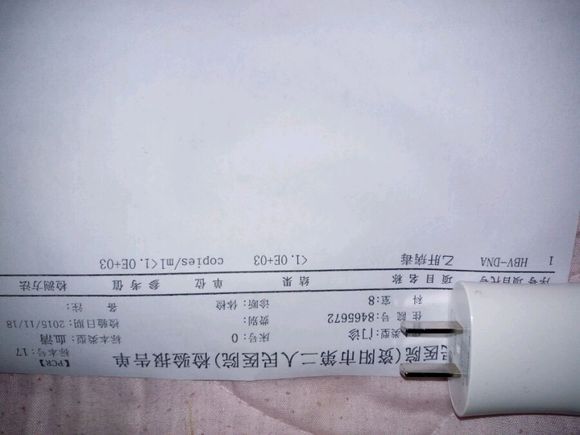 乙肝两对半245阳的注射疫苗