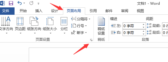 Word页面设置在哪，怎么在Word中进行页面设置