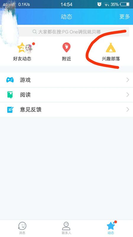 怎样把东西发布到QQ看点上