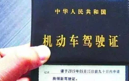 驾驶证可以提前多久换证