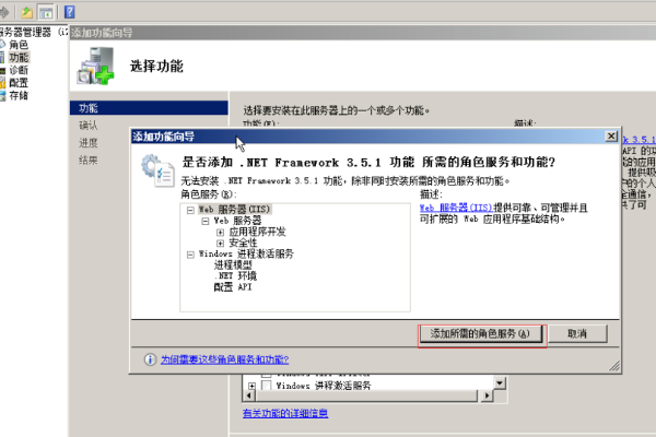 安装SQL Server 2008安装失败显示要求安装net framework，怎么弄