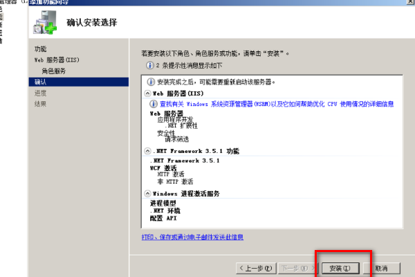 安装SQL Server 2008安装失败显示要求安装net framework，怎么弄