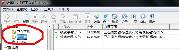 哪里能下载妖精的尾巴粤语版