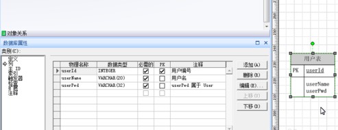 visio2013数据流图怎么向实体里添加数据