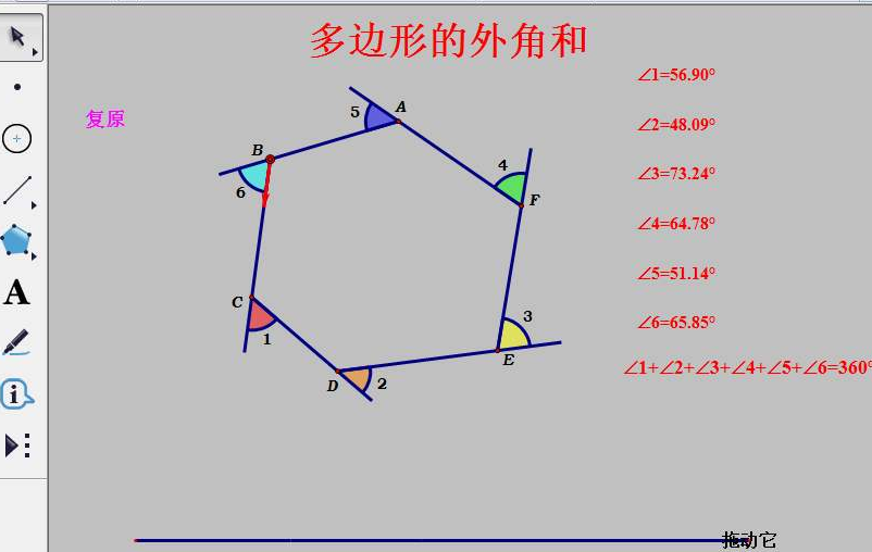 求几何画板的注册码或免费版有