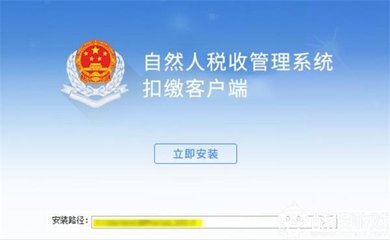 宁波市自然人电子税务局扣税端,职工薪金没超过5000元,也出现应交税款,是什么？