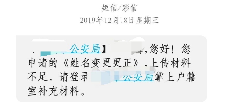 现在改名字麻烦吗？改名字需要通过哪些手续？