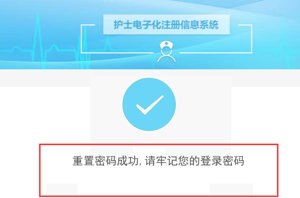 护士电子化注册信息系统密码忘了，手机号码也注销了。请问怎么能解决这个呢？