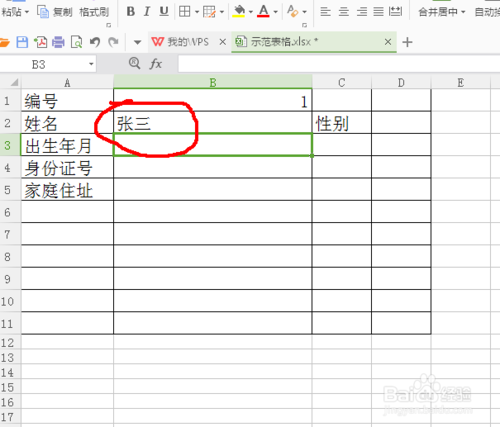 excel 中如何快速引用其他工作表