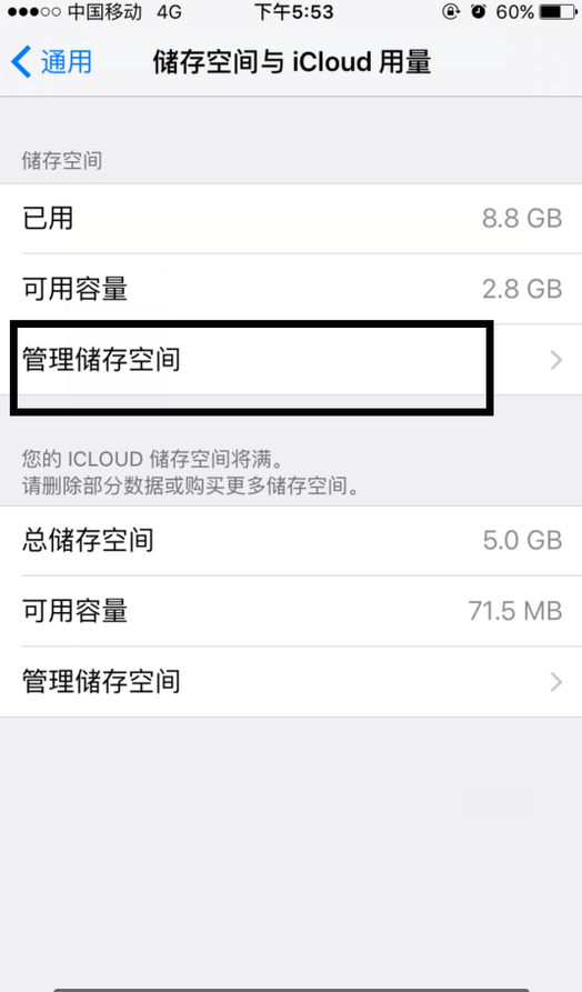 iphone7 garageband 能不能删？