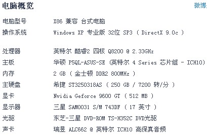 如何查看电脑主板的型号？