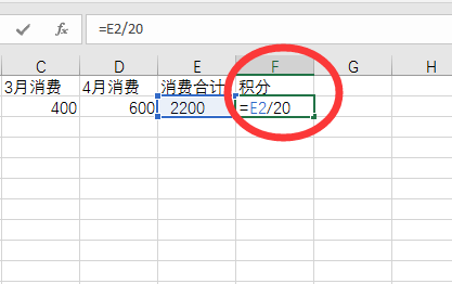 excel会员充值消费的销售表制作