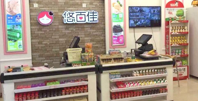 10大零食店加盟品牌悠百佳好在哪里