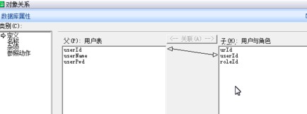 visio2013数据流图怎么向实体里添加数据