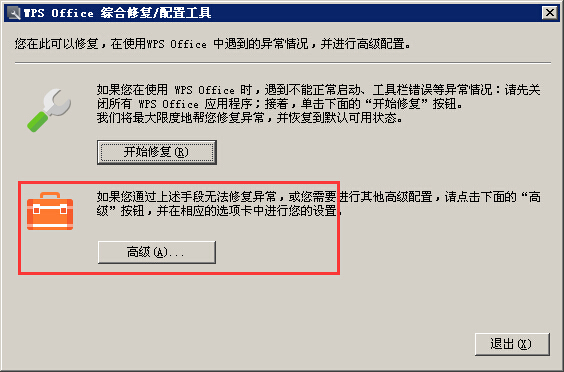 WPS关联不上文件！右键新建里也没有WPS的文件建立