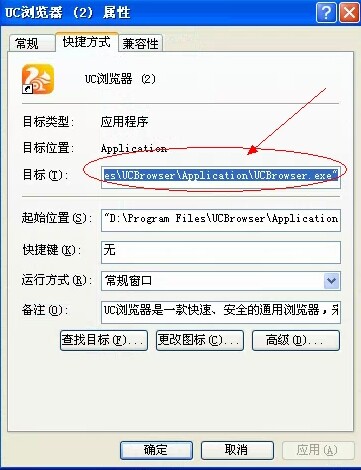 在设置里设置的主页是uc123 但为什么每次打开uc 显示的都是hao123