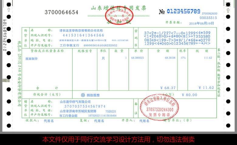 租赁费开增值税专用发票是多少税率？