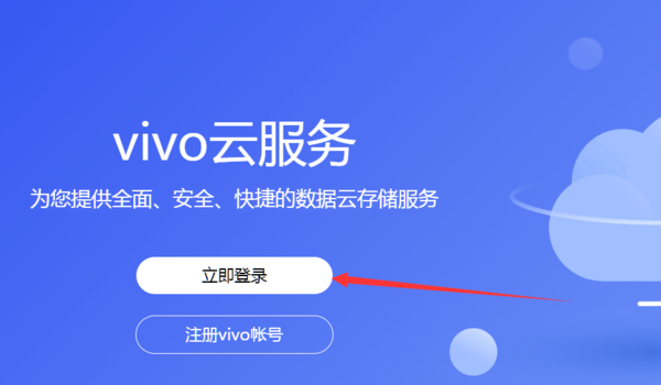 我的vivo手机丢了，人家已经关机了还能找回吗