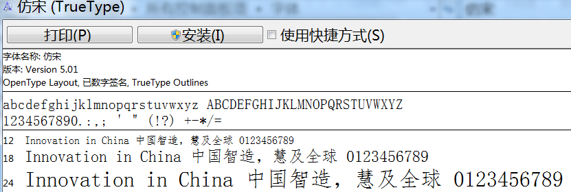 windws xp中如何下载仿宋字体。不是仿宋GB2312。