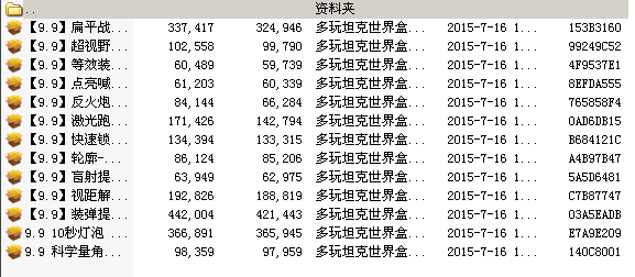 坦克世界9.9黑科技