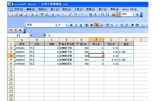 怎么用excel计件工资表格