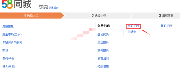 如何在58同城网上发布免费广告